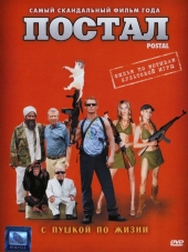 Постал / Postal [2007, HDRip]