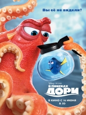 В поисках Дори / Finding Dory [2016, BDRip]
