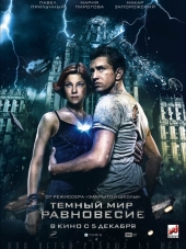 Тёмный мир: Равновесие [2013, BDRip]