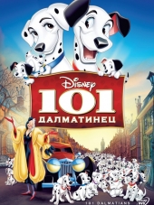 101 далматинец / One Hundred and One Dalmatians [1961, HDRip]