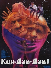 Кин-дза-дза! [1986, BDRip]
