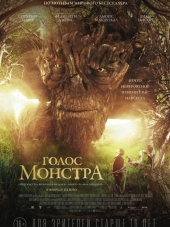 Голос монстра / A Monster Calls [2016, BDRip]