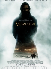 Молчание / Silence [2016, BDRip]