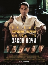 Закон ночи / Live by Night [2016, HDRip]