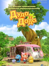 Соник Бум / Sonic Boom [2014, WEB-DLRip] [s01-02]