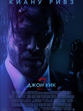 Джон Уик 2 / John Wick: Chapter Two [2017, BDRip]