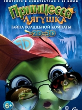 Принцесса-лягушка: Тайна волшебной комнаты / The Frog Kingdom 2: Sub-Zero Mission [2016, WEB-DLRip]