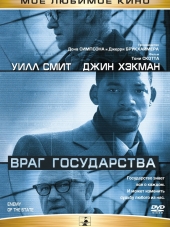 Враг государства / Enemy of the State [1998, BDRip]