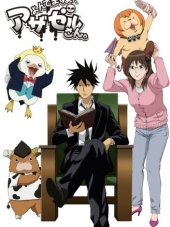 Явись, Азазель / Yondemasu yo, Azazel-san [2010, 480] [OVA]