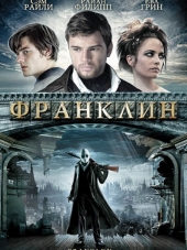 Франклин / Franklyn [2008, BDRip]