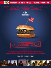 Нация фастфуда / Fast Food Nation [2006, WEB-DL]