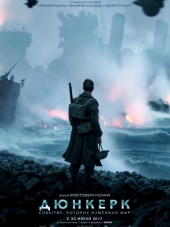 Дюнкерк / Dunkirk [2017, BDRip]