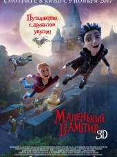 Маленький вампир / The Little Vampire 3D [2017, WEB-DLRip]