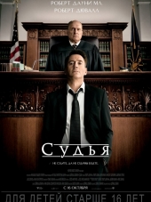 Судья / The Judge [2014, BDRip]