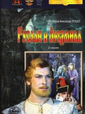 Руслан и Людмила [1972, DVDRip]