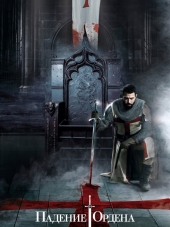Падение Ордена / Knightfall [2017, WEB-DLRip] [s01]