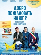 Добро пожаловать на Юг 2, или Соседям вход воспрещен / Non c'è più religione [2016, HDRip]