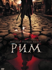 Рим / Rome [2005-2007, HDRip] [s01-02]