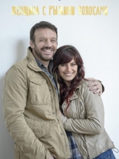 Женщина с рыжими волосами / La Femme aux cheveux rouges [2016, HDTVRip]