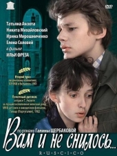 Вам и не снилось [1980, DVDRip]