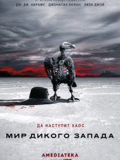 Мир Дикого запада / Западный мир / Westworld [2018, WEB-DL] [s02]