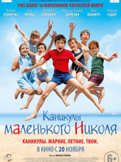 Каникулы маленького Николя / Les vacances du petit Nicolas [2014, HDRip]