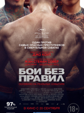 Бои без правил / A Prayer Before Dawn [2017, BDRip]