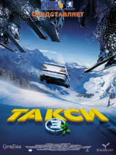 Такси 3 / Taxi 3 [2003, HDRip]