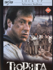 Тюряга / Lock Up [1989, BDRip]