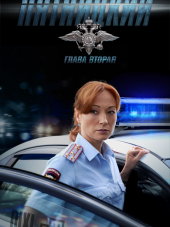 Пятницкий. Глава вторая [2012, SATRip] [s02]