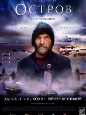 Остров [2006, DVDRip]