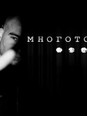 Многоточие [Дискография] [10 Альбомов] [2001-2009, APE]