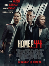Номер 44 / Child 44 [2015, HDRip]