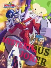 Мистический Джокер 3 / Kaitou Joker 3 [2016, 720] [TV 3]