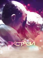 Экстази / Irvine Welshs Ecstasy [2011, HDRip]