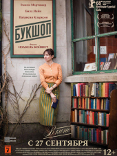 Букшоп / Книжный магазин / The Bookshop [2017, BDRip]