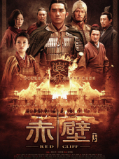 Битва у Красной скалы 2 / Red Cliff II / Chi bi xia: Jue zhan tian xia [2009, HDRip]