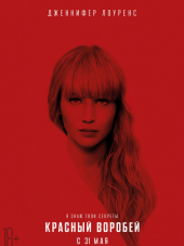 Красный воробей / Red Sparrow [2018, BDRip]