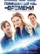 Помешанный на времени / Time Freak [2018, WEB-DLRip]