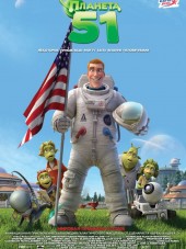 Планета 51 / Planet 51 [2009, BDRip]