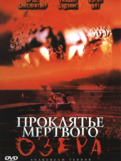 Проклятье мертвого озера / Snakehead Terror [2004, DVDRip]