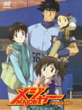 Мэйджор / Major: Message [2010, 480] [OVA 1]