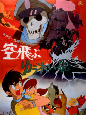 Летающий корабль-призрак / Sora tobu yûreisen [1969, DVDRip] [Movie]