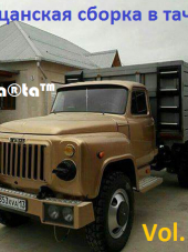 DJ Farta - Пацанская сборка в тачку Vol 34 (2018) MP3