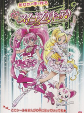 Хорошенькое лекарство - Музыкальные Прикюа / Сюита Прикюа [2011, BDRip] [TV]