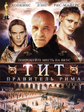Тит - правитель Рима / Titus [1999, HDRip]