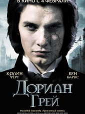 Дориан Грей / Dorian Gray [2009, BDRip]
