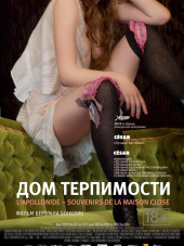 Дом терпимости / L'Apollonide [2011, BDRip]