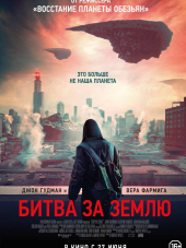 Битва за Землю / Captive State [2019, BDRip]