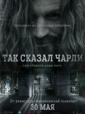 Так сказал Чарли / Charlie Says [2018, WEB-DLRip]